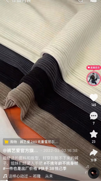 單品GMV超200萬，武漢服飾商家在快手實(shí)現(xiàn)GMV新突破1643.png