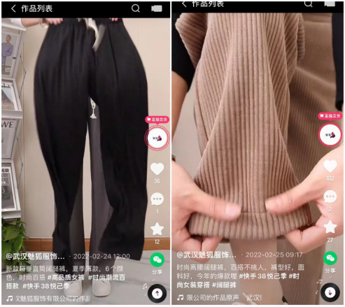 單品GMV超200萬，武漢服飾商家在快手實(shí)現(xiàn)GMV新突破2262.png